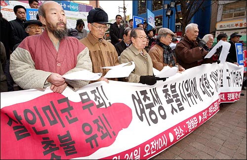 전국민중연대, 통일연대, 평화와통일을여는사람들, 민주노동당 등 시민사회단체 관계자들이 여중생 촛불시위 유죄판결을 한 데 대해 24일 오전 광화문 교보문고 앞에서 대법원 규탄 기자회견을 열고 있다.
 